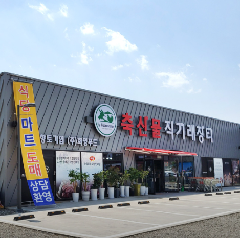 생생정보 정육점 울산