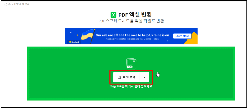 PDF파일-엑셀변환-다른문서변환