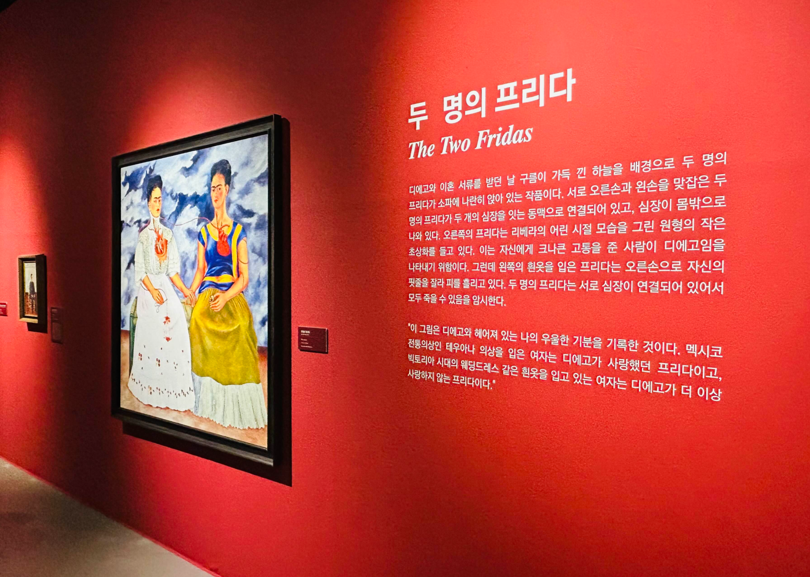 프리다 칼로 레플리카展