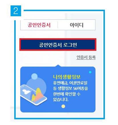 대출서류 온라인 발급방법