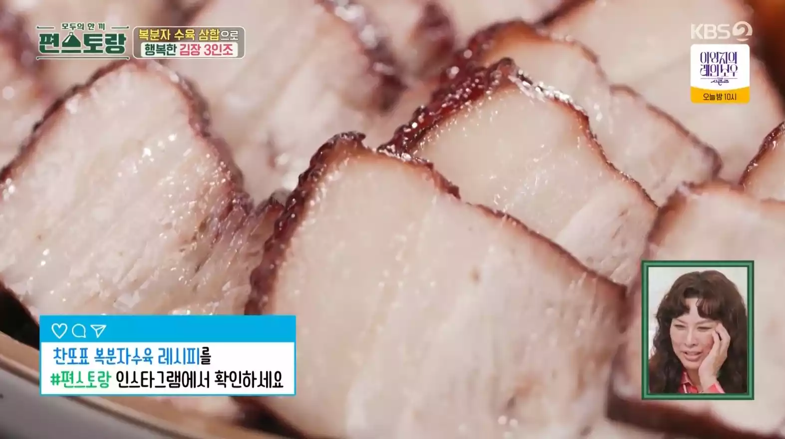 복분자 수육