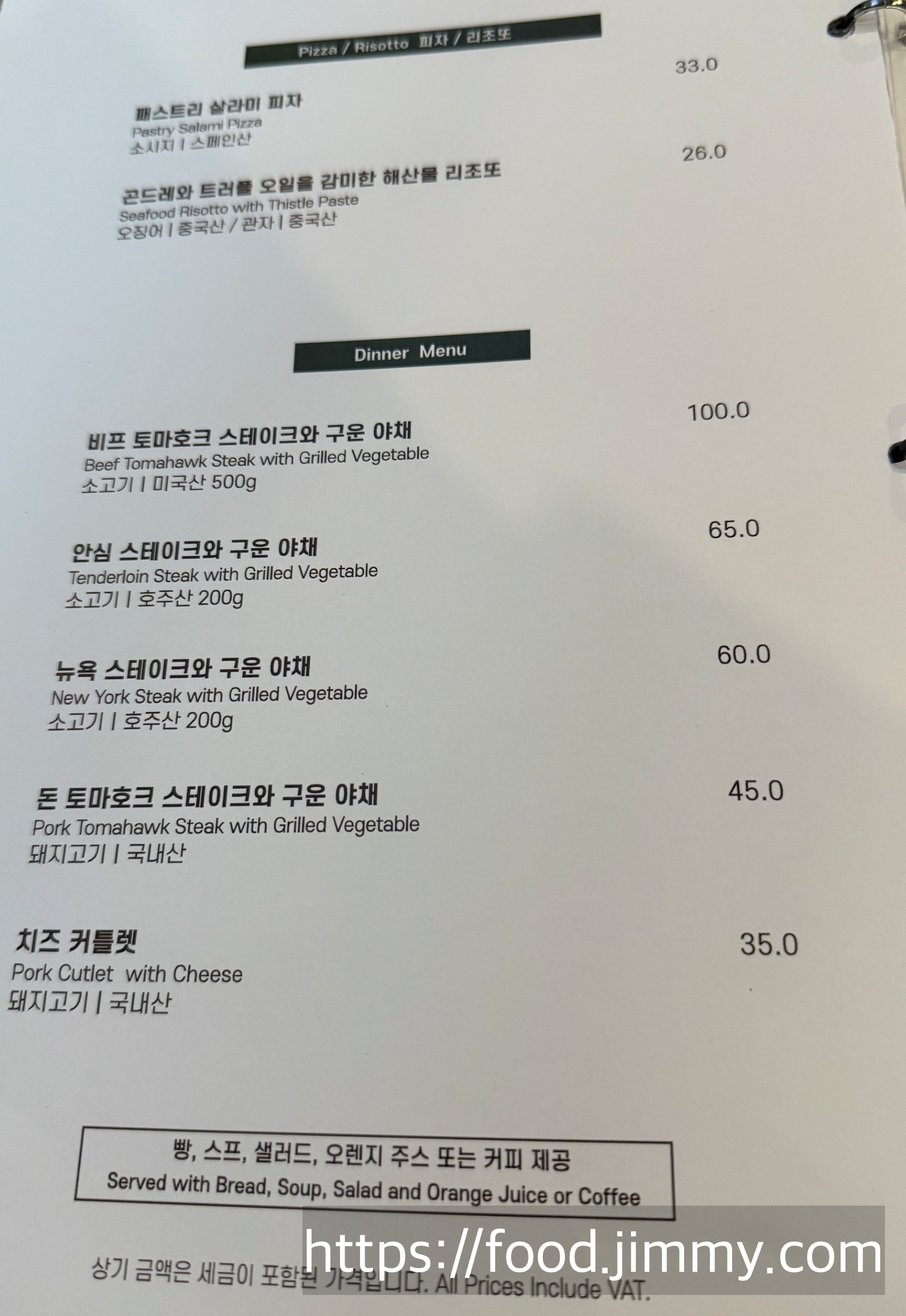 모나용평 더샬레 레스토랑