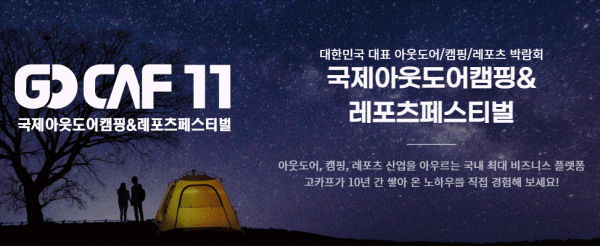 밤하늘의 별과 캠퍼와 텐트