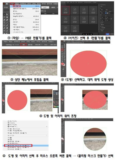 일러스트 클리핑 마스크 순서 이미지