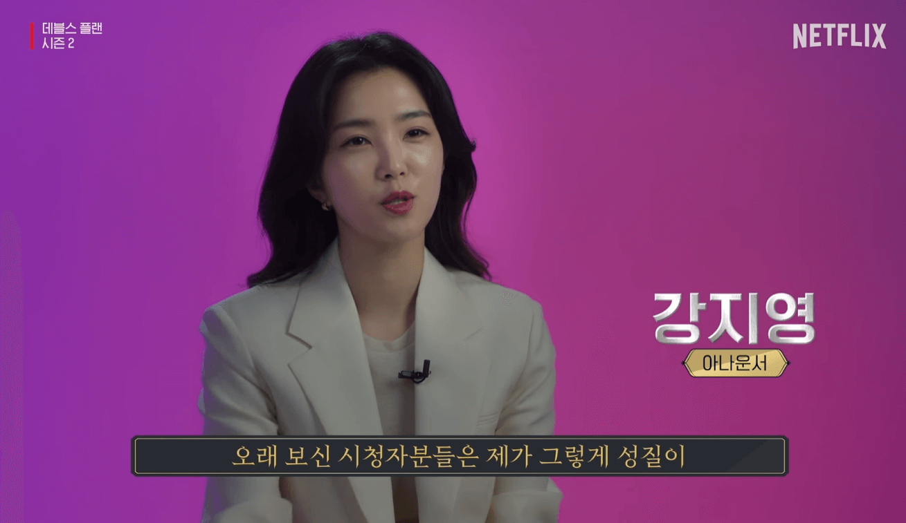 데블스 플랜2