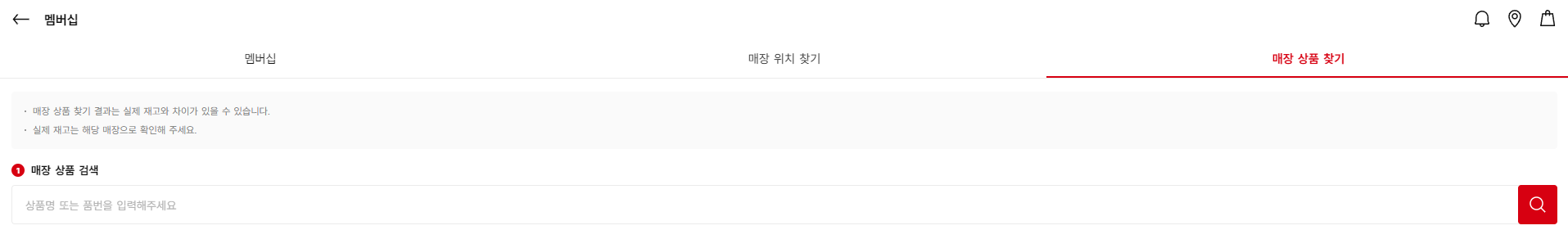 다이소 재고조회