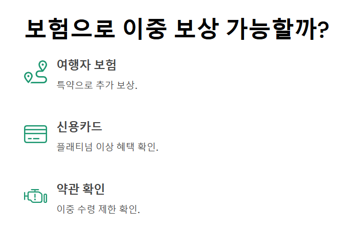 수화물 분실 대처법 - 보상 받는 조건부터 즉시 해야 할 조치까지 완전 정리