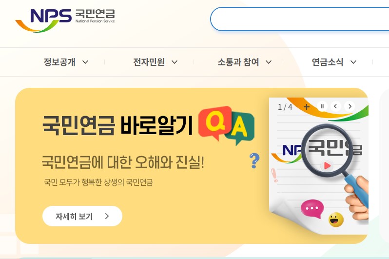 노인연금수령나이