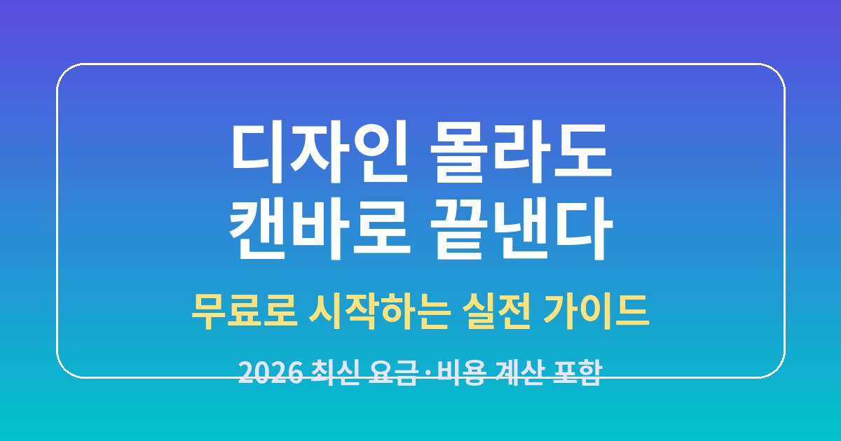 켄바 활용