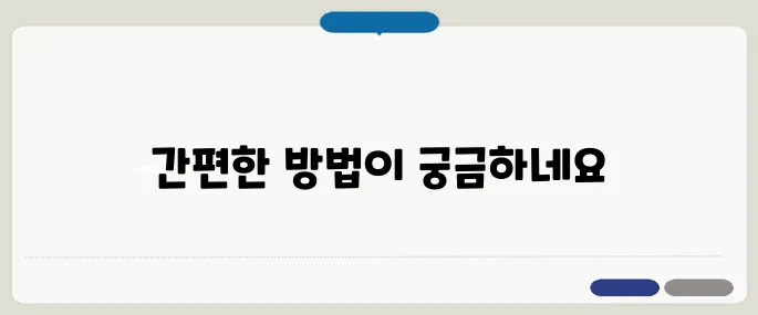 실시간역외환율 확인하는 쉬운 방법