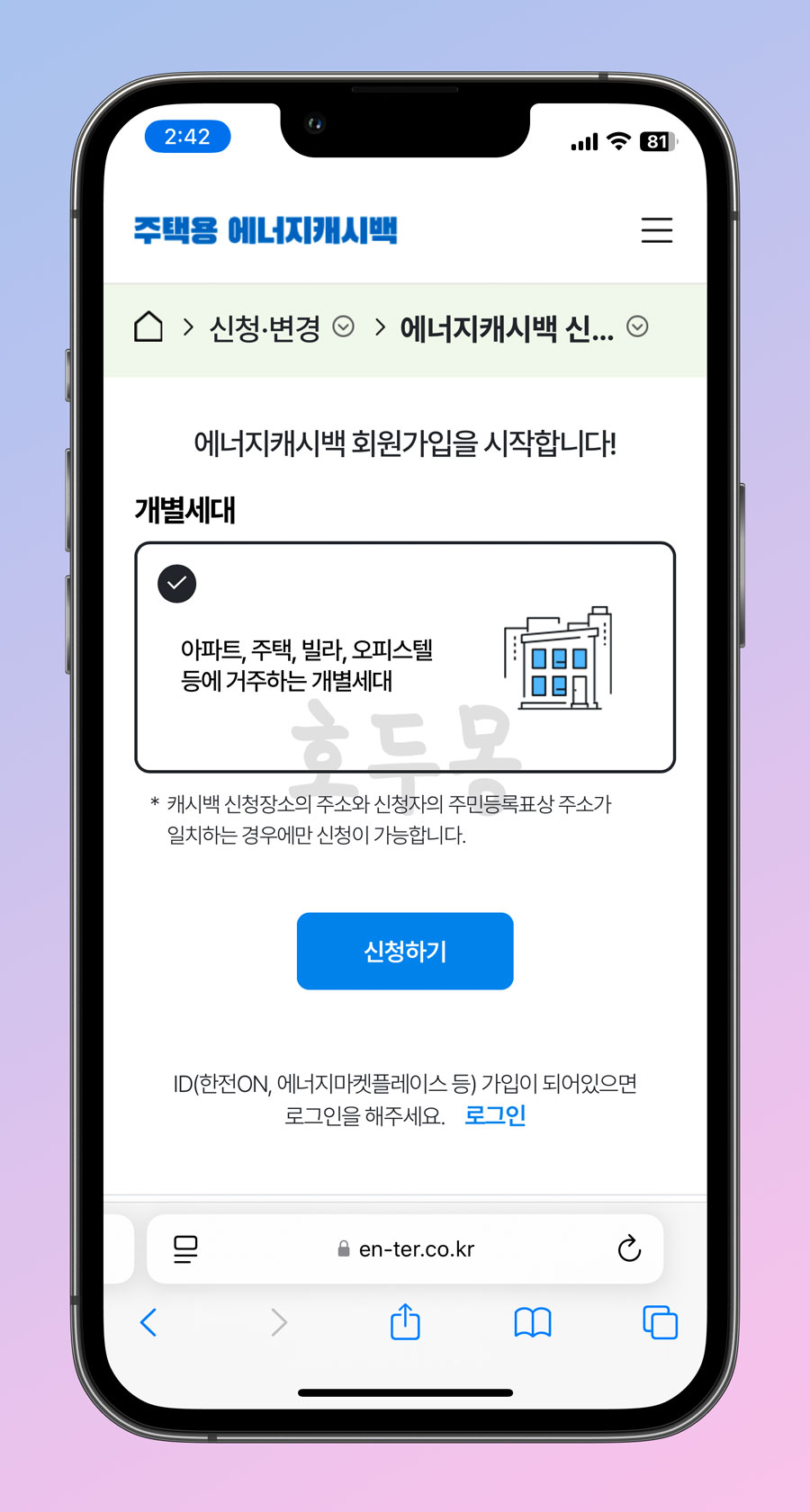 회원가입 시작