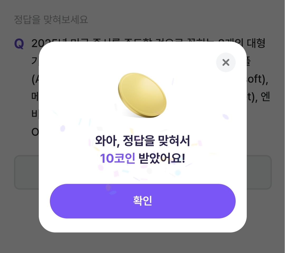 비트버니 퀴즈 1월 18일 정답 ㅂㅌㅁ