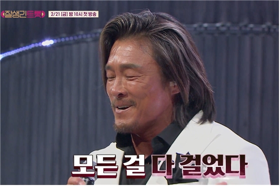 잘생긴 트롯 재방송 다시보기