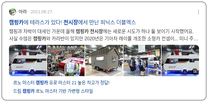 캠핑카 전시장 설계_3_subsection