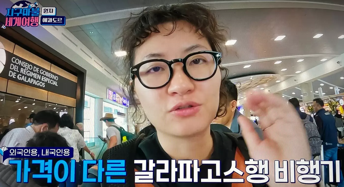 에콰도르