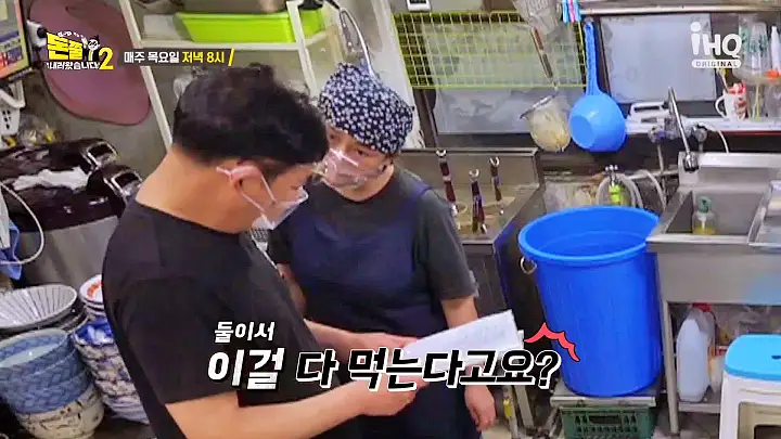 돈쭐내러왔습니다2 미소 시오 소유 라멘 에비동 카츠동 돈부리 덮밥 먹방 동대문구 이문동 한국 외대 맛집 이영자 SG워너비 김용준 방송 소개