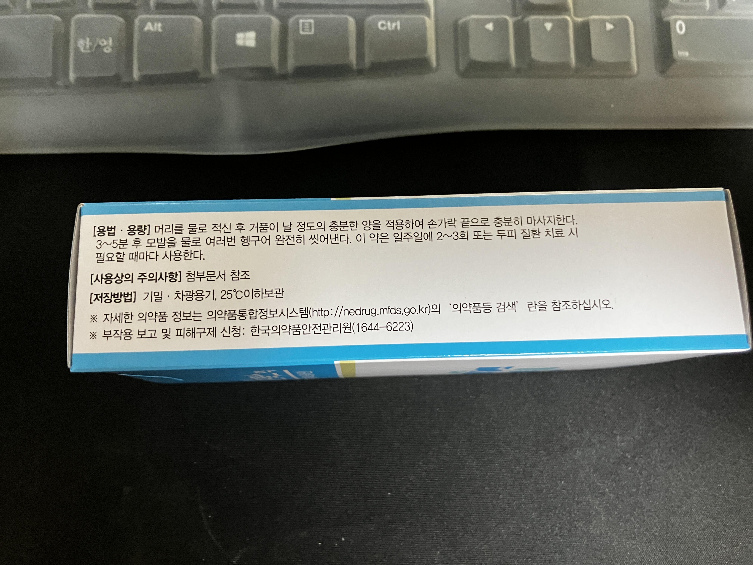 케이프록스 액 샴푸