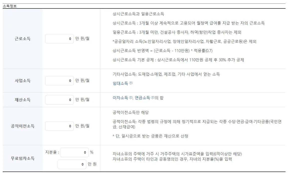 기초연금 혜택 모의계산