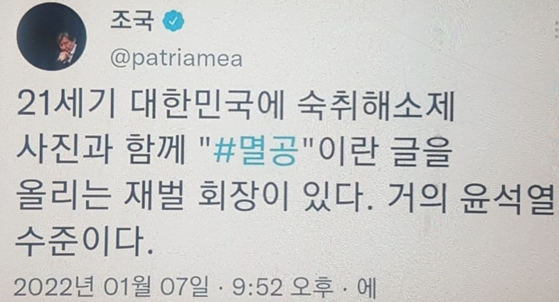 멸공뜻 유래 재등장 논란 이유 세대별 인식 주의점 총정리2