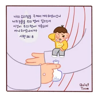 시편 85장 10절 읽기 - 인자와 진리가 같이 만나고 의와 화평이 서로 입맞추었으며_23