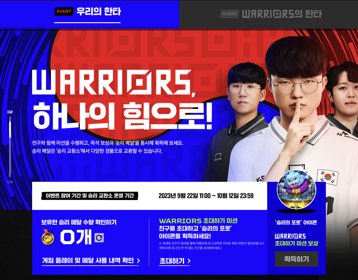 E스포츠대표