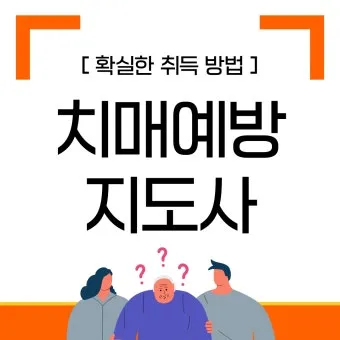 치매 예방 운동 뇌건강 걷기 퍼즐 독서 습관_20