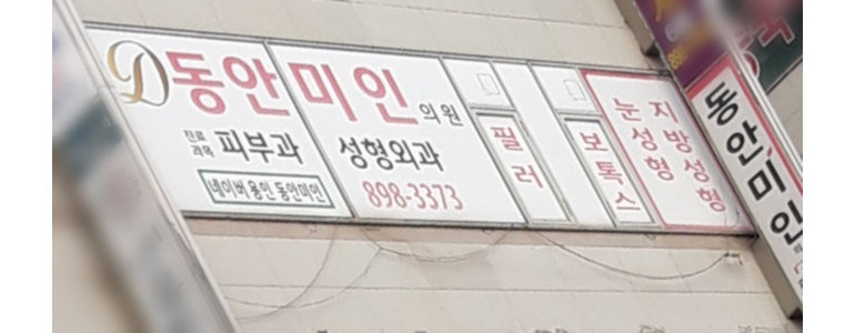 용인 기흥구 불면증