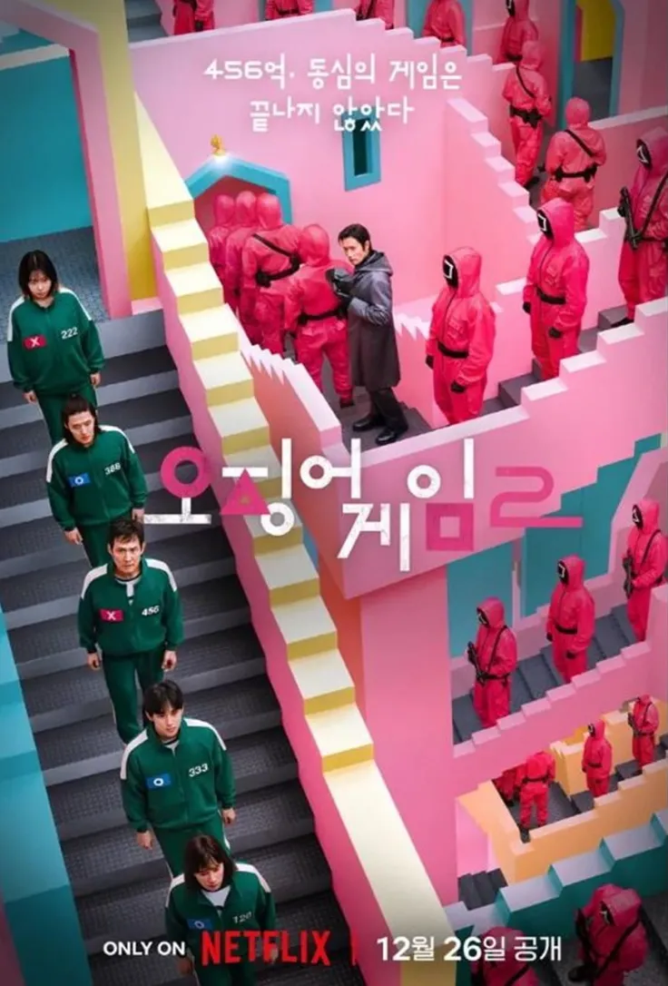 오징어게임2-포스터