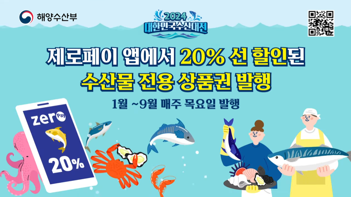 수산 대전