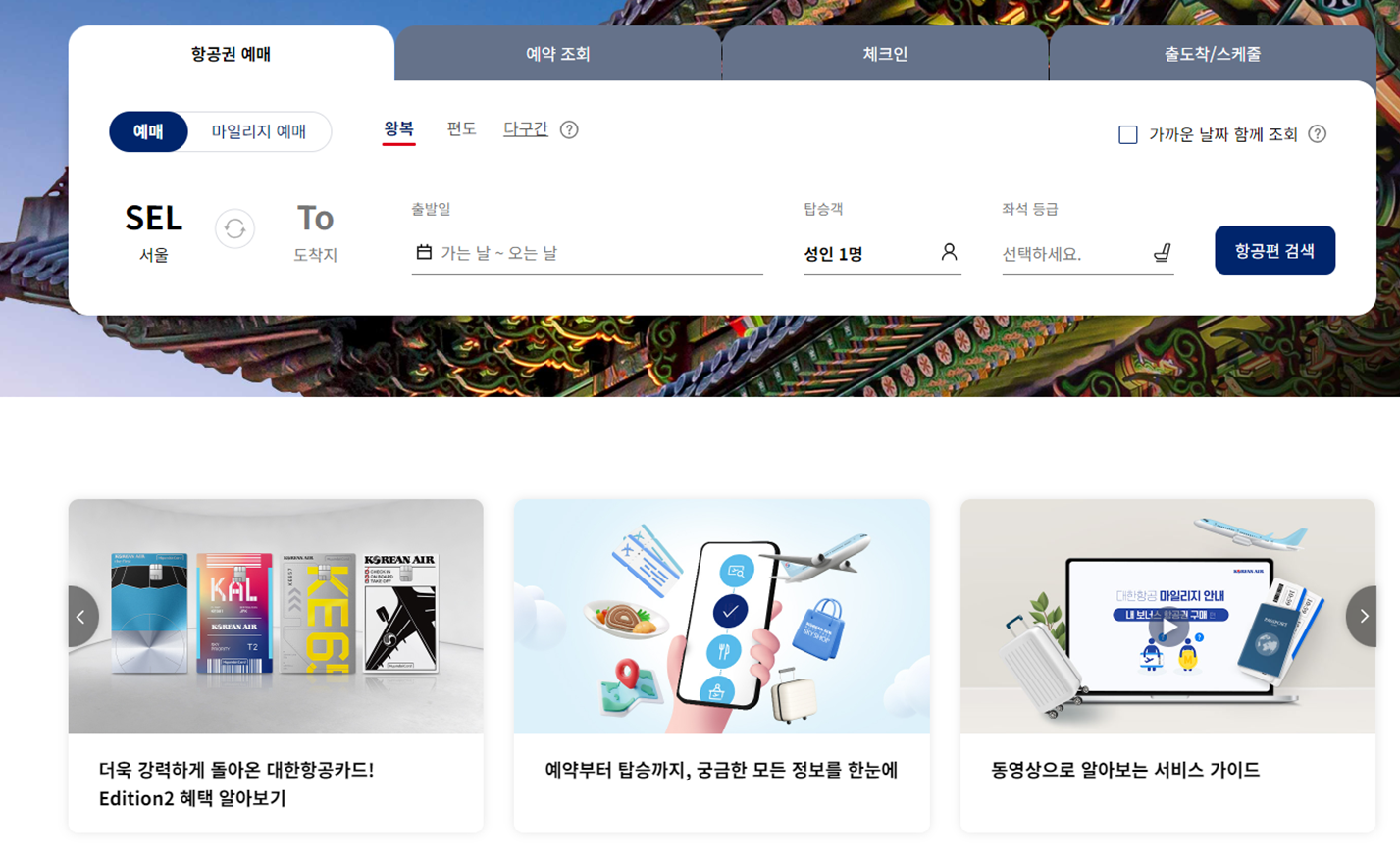 대한항공, 대한항공 좌석, 대한항공 좌석배치도, 대한항공 B777, 대한항공 B747, 대한항공 B737, 대한항공 B787, 대한항공 A330, 대한항공 A321, 대한항공 A220