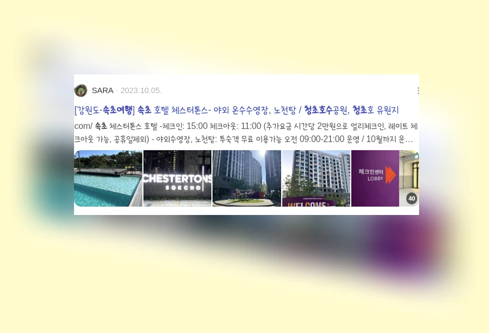 속초 청초호수 여행_2_subsection
