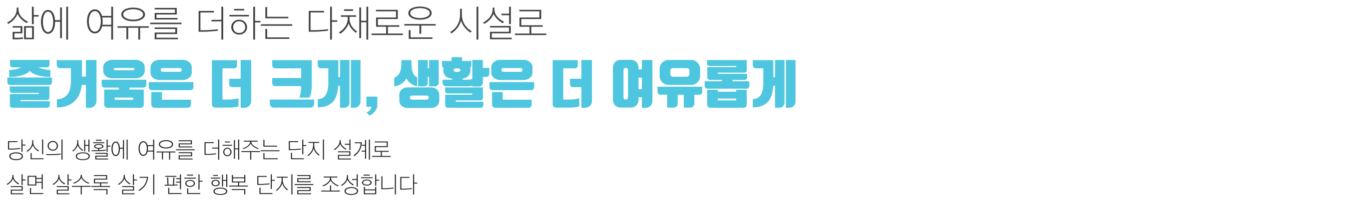 대구도남 LH 2단지 아파트