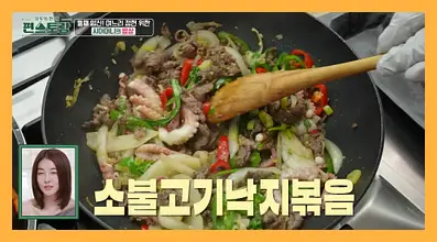 신상출시 편스토랑 재방송 시간 다시보기