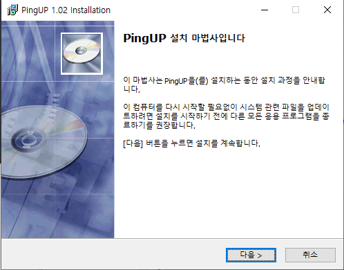 핑업-설치-2
