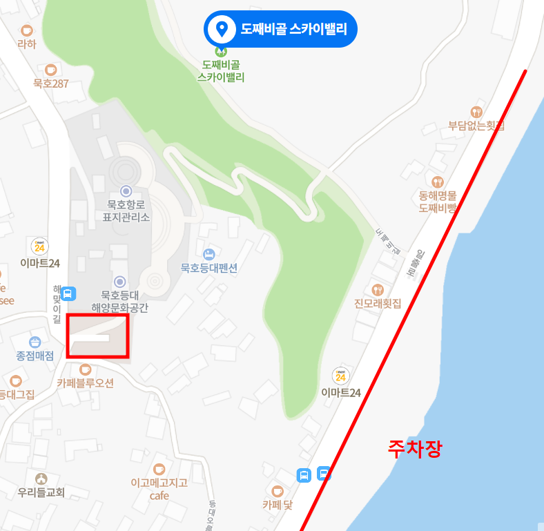 도째비골-스카이밸리