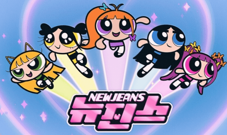 뉴진스 파워퍼프걸