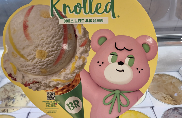 베스킨라빈스 메뉴9