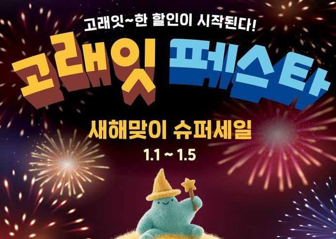 이마트 전단광고 행사