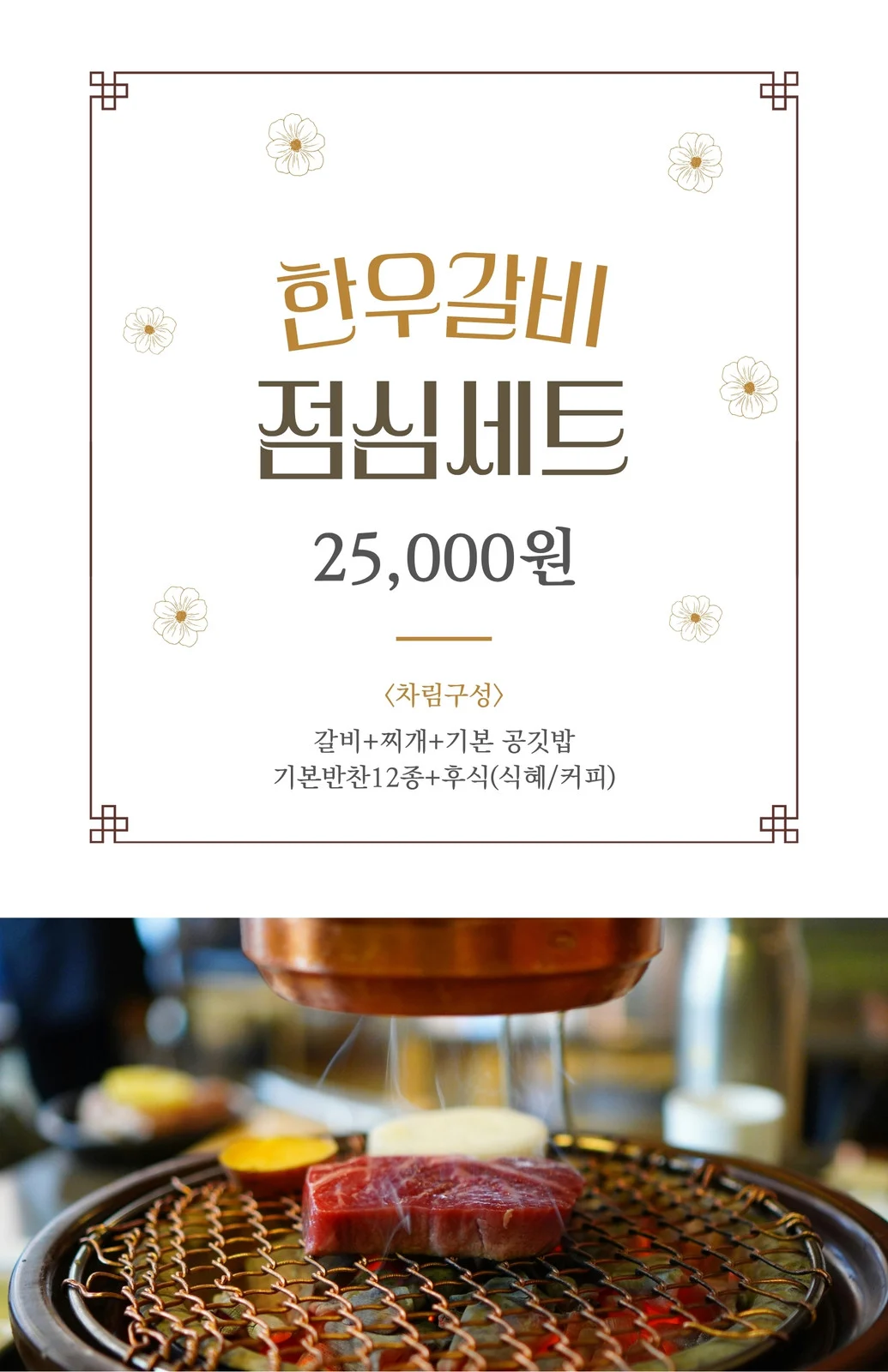한국 APEC 2025에서 만난 미식(味食) 이야기: 한식과 문화가 만나는 테이블