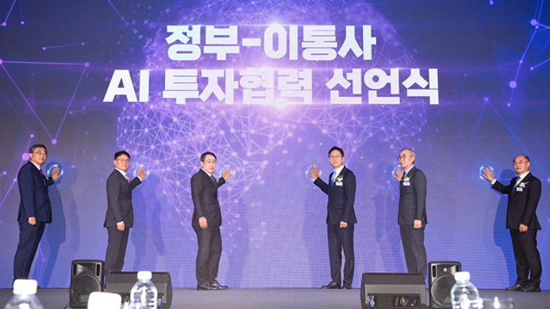 정부-이통 3사, 3000억 원 AI 자펀드 조성 ❘ 투자 협력 선언