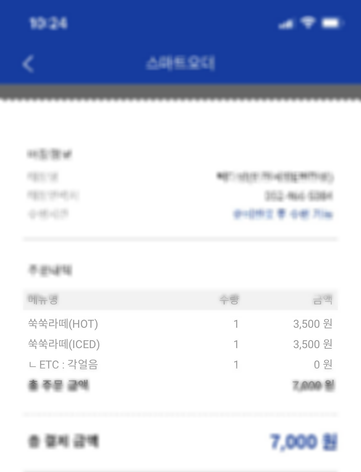 빽다방 쑥쑥라떼 가격