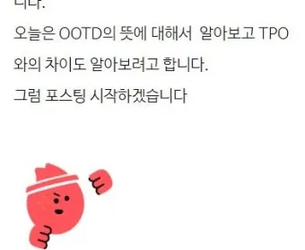 TPO 뜻 티피오 의미와 상황별 올바른 사용법 정리_29