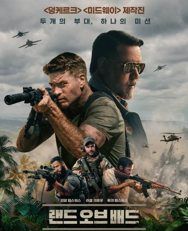 포스터 랜드오브 배드