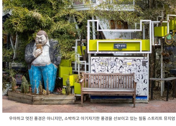 충무로-길거리-38억-박동훈