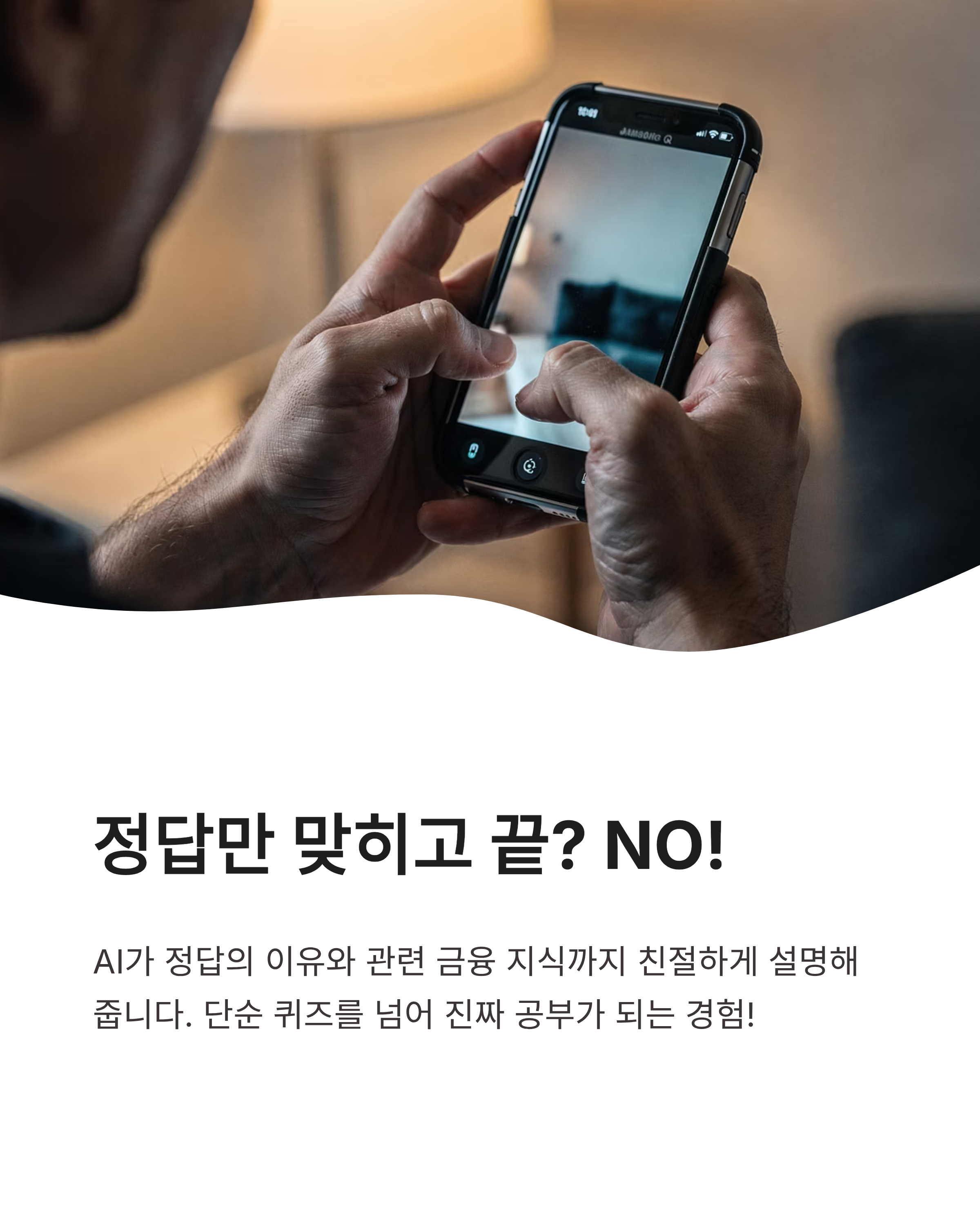 6월 9일 카카오뱅크 OX 퀴즈 정답, AI와 함께하는 스마트한 금융 생활