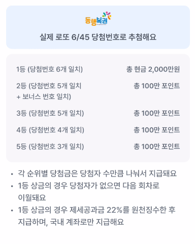 삼쩜삼 행운복권 참여방법