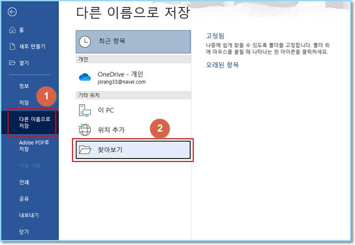 한글-워드-변환