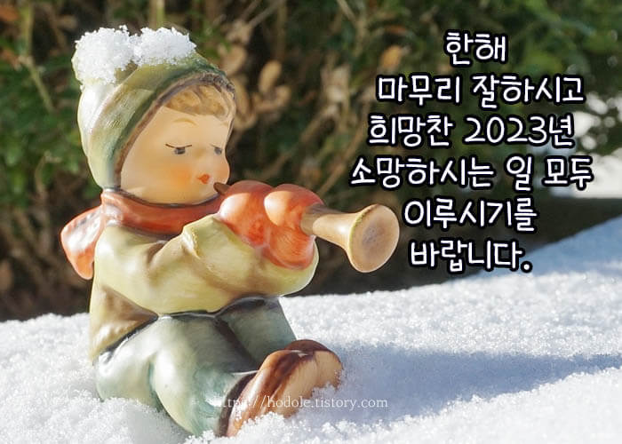 12월-마지막주-인사말