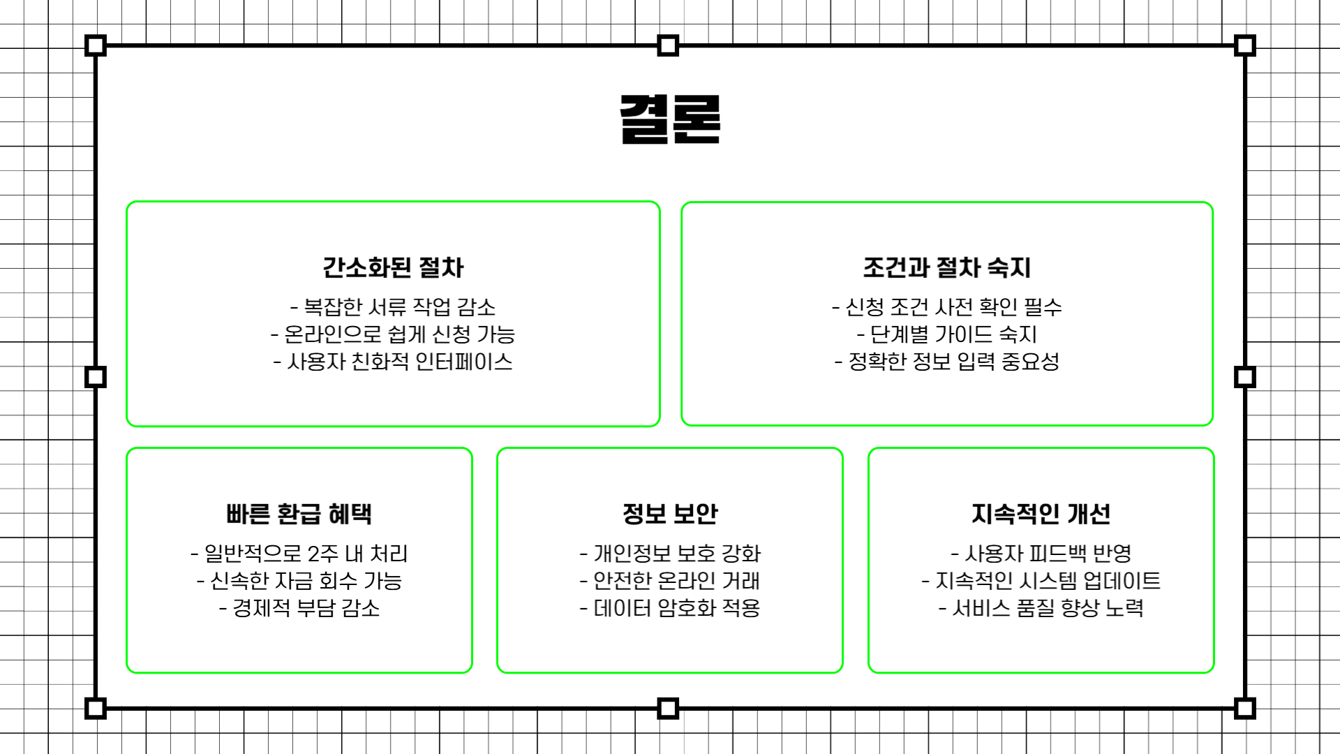 홈택스 원클릭 환급 서비스 신청 절차 및 조건 안내