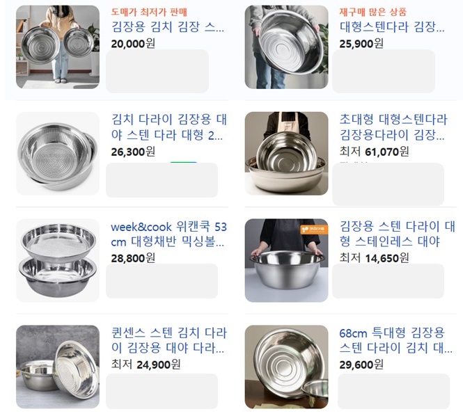 김장용 대야